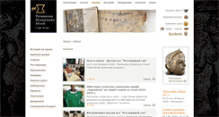 Desktop Screenshot of museum.starazagora.net