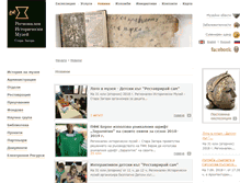 Tablet Screenshot of museum.starazagora.net